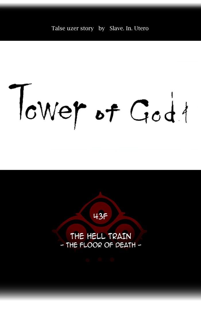 Tower of God Chapter 313 14